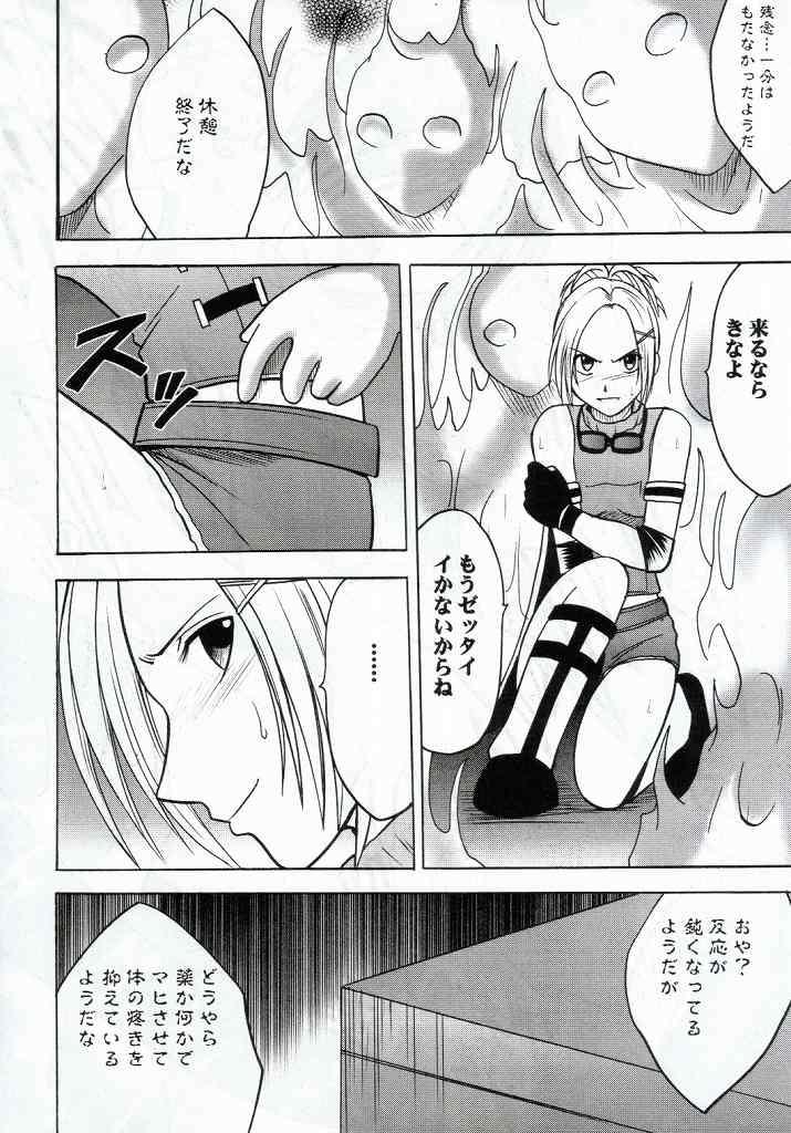 [クリムゾン (カーマイン)] ユウナの敗北 (ファイナルファンタジーX-2)