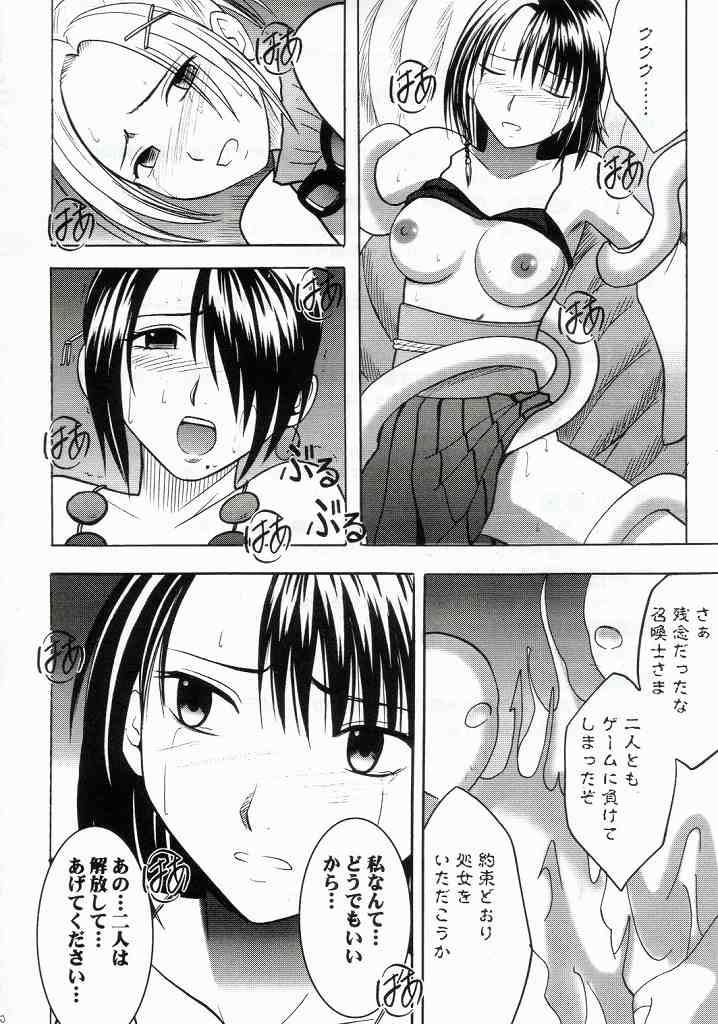 [クリムゾン (カーマイン)] ユウナの敗北 (ファイナルファンタジーX-2)