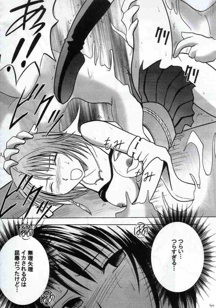 [クリムゾン (カーマイン)] ユウナの敗北 (ファイナルファンタジーX-2)