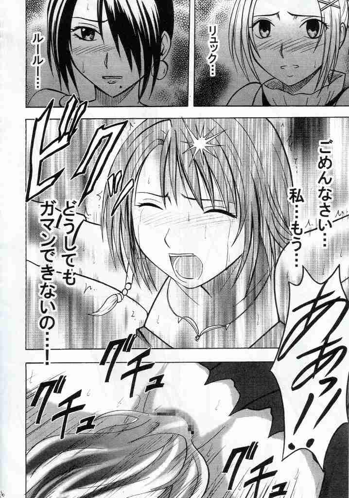 [クリムゾン (カーマイン)] ユウナの敗北 (ファイナルファンタジーX-2)