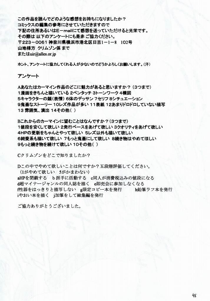 [クリムゾン (カーマイン)] ユウナの敗北 (ファイナルファンタジーX-2)