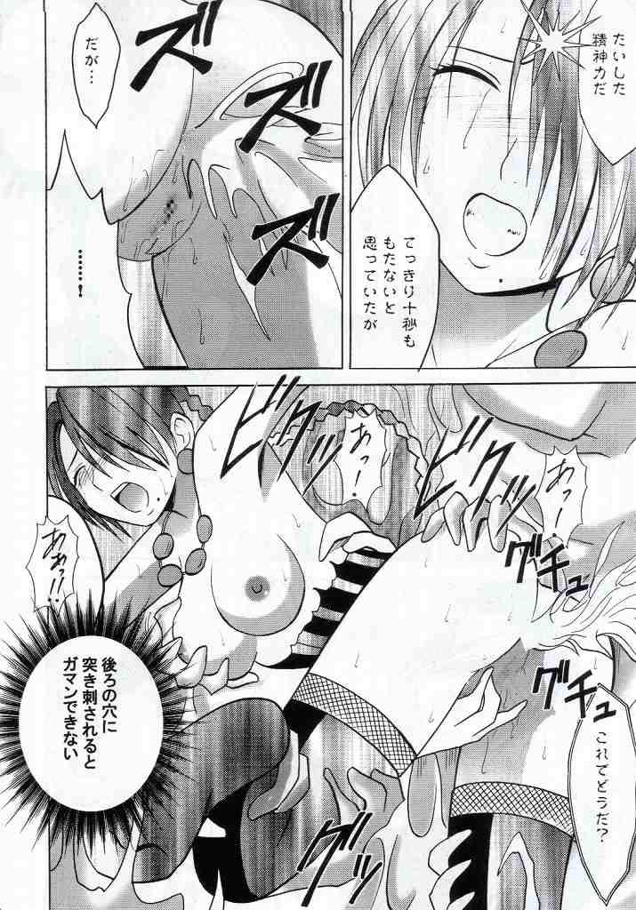 [クリムゾン (カーマイン)] ユウナの敗北 (ファイナルファンタジーX-2)