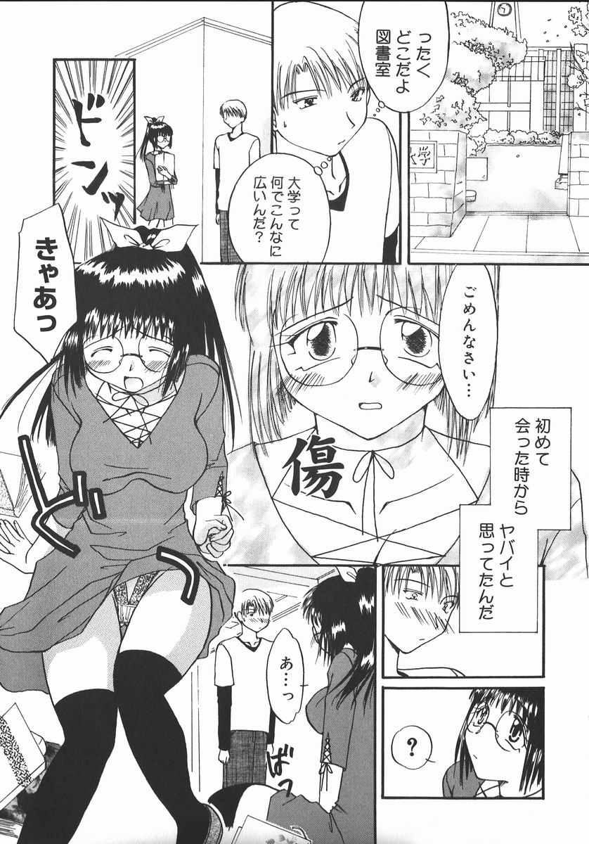 [よもぎしぐれ] AF～アナルファック～