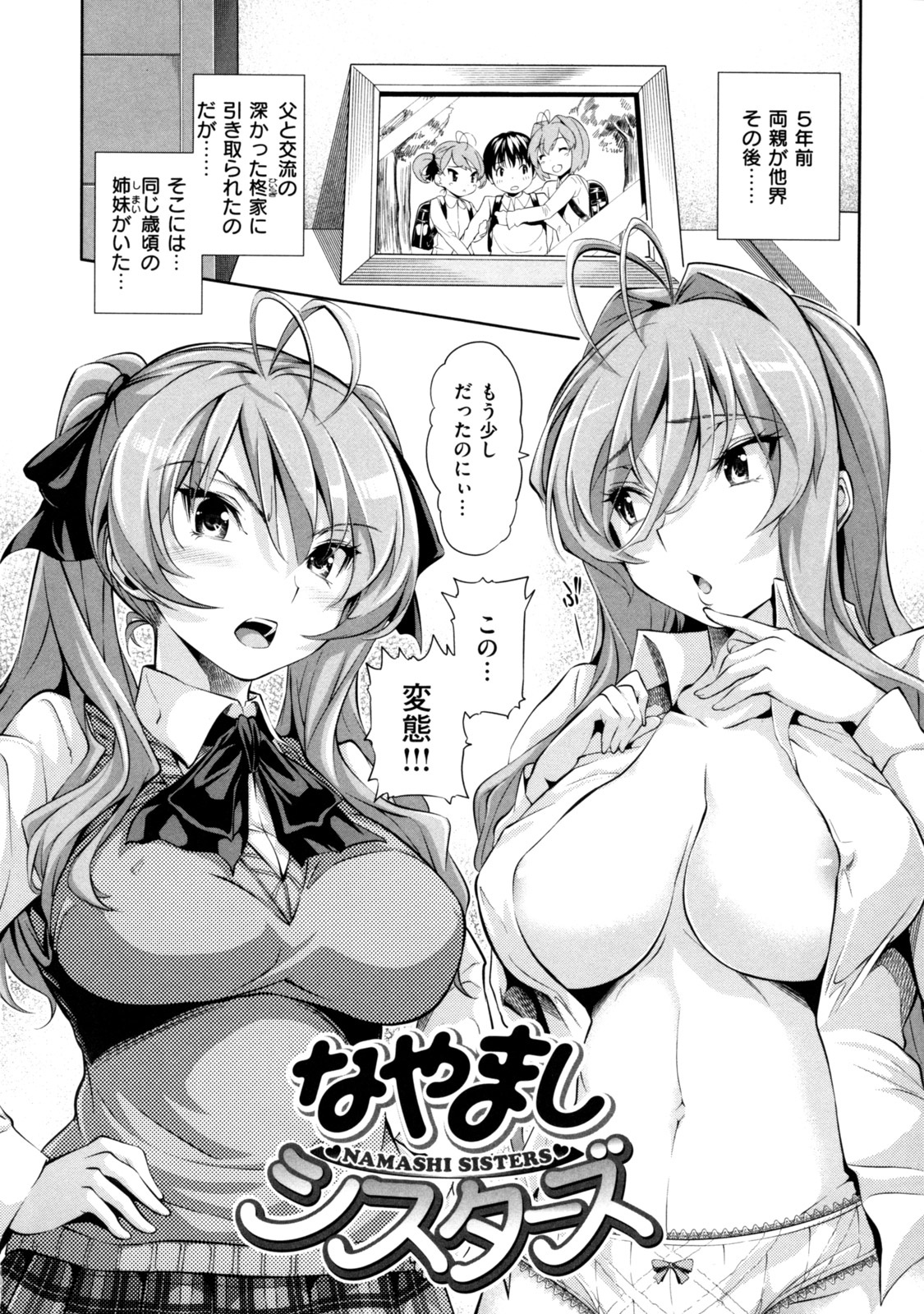 [とつしゅ] めんくい! [無修正]