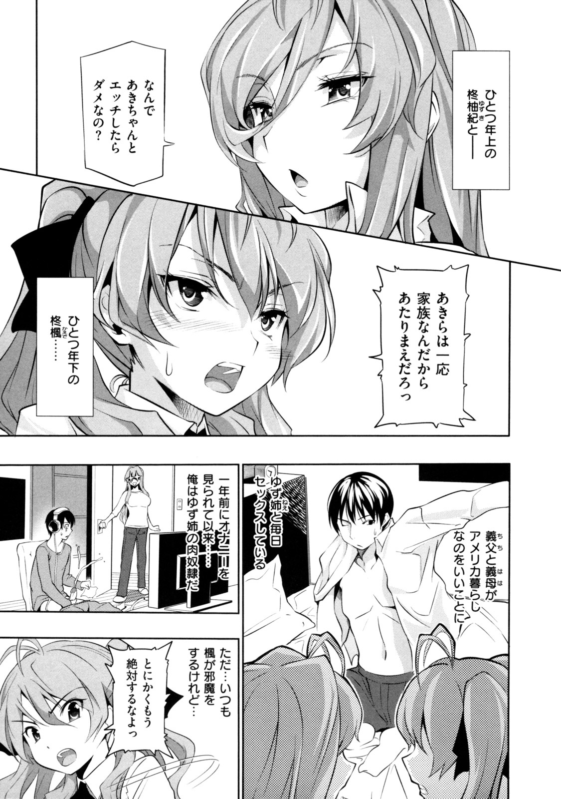 [とつしゅ] めんくい! [無修正]