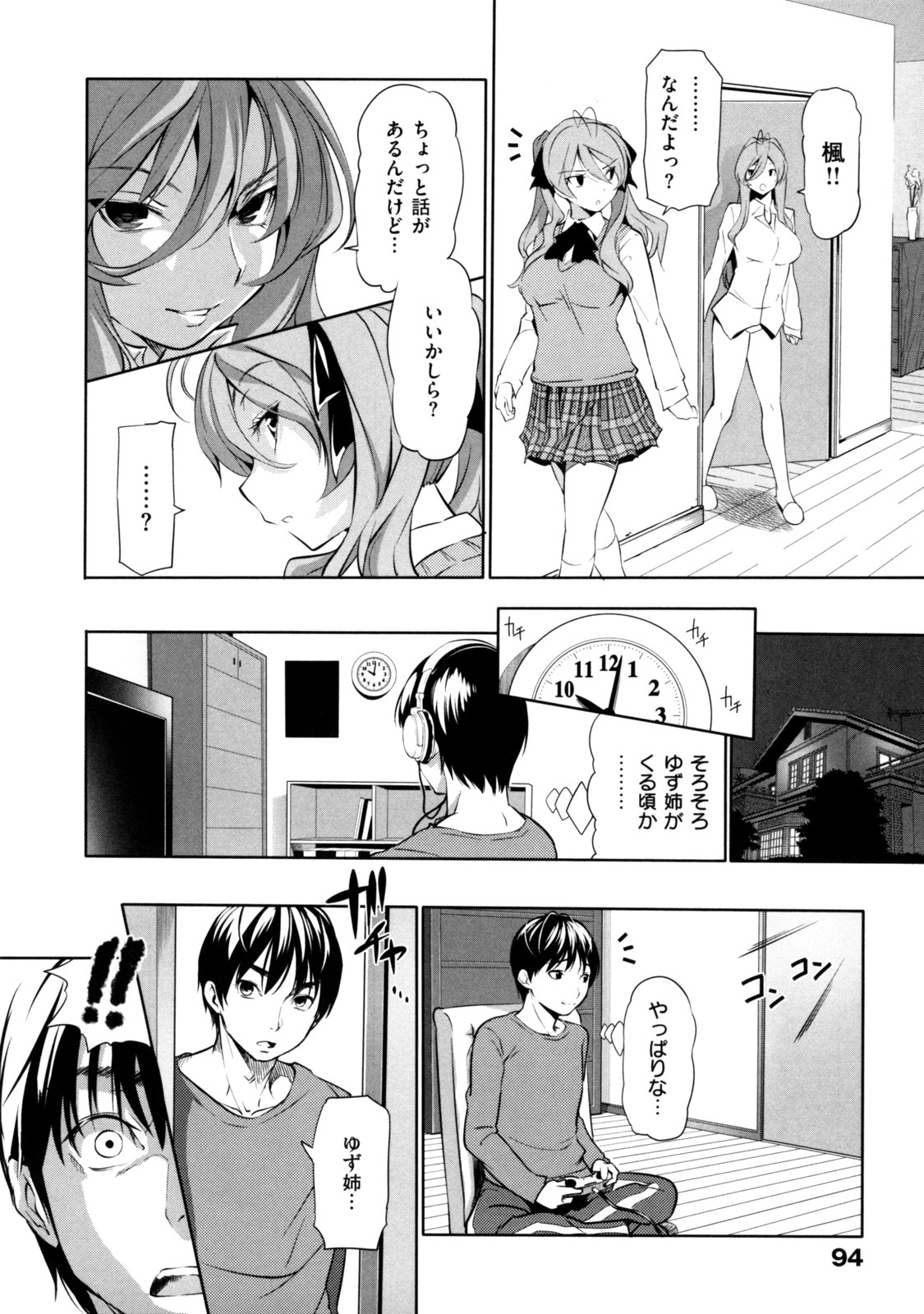 [とつしゅ] めんくい! [無修正]
