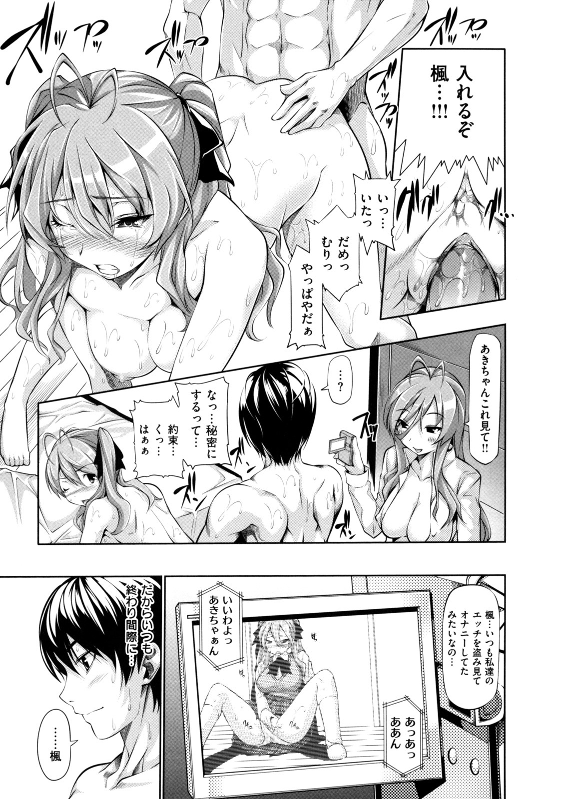 [とつしゅ] めんくい! [無修正]