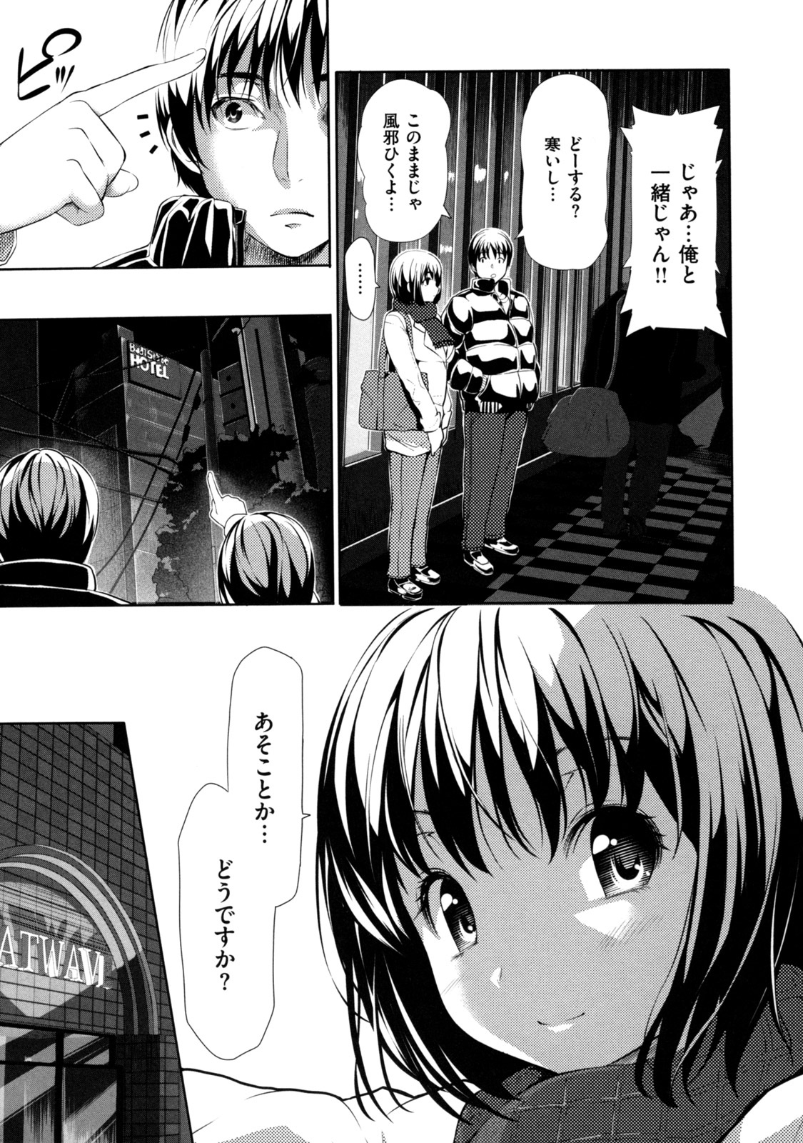 [とつしゅ] めんくい! [無修正]