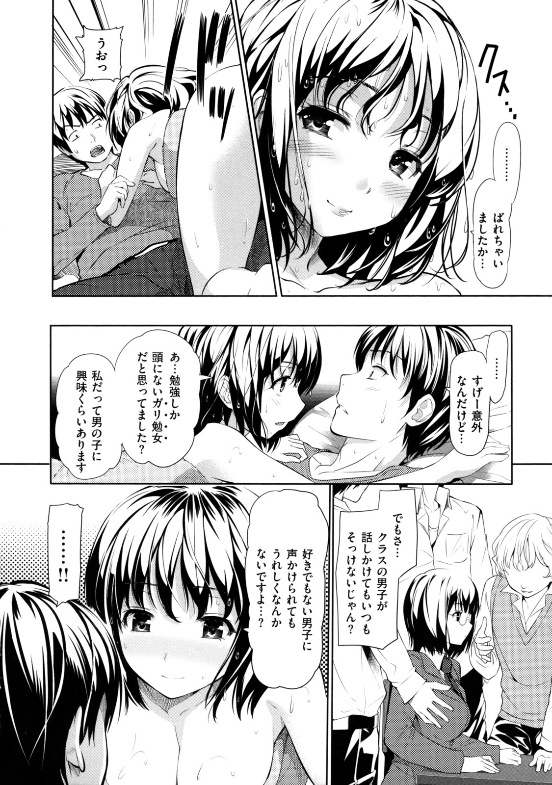 [とつしゅ] めんくい! [無修正]