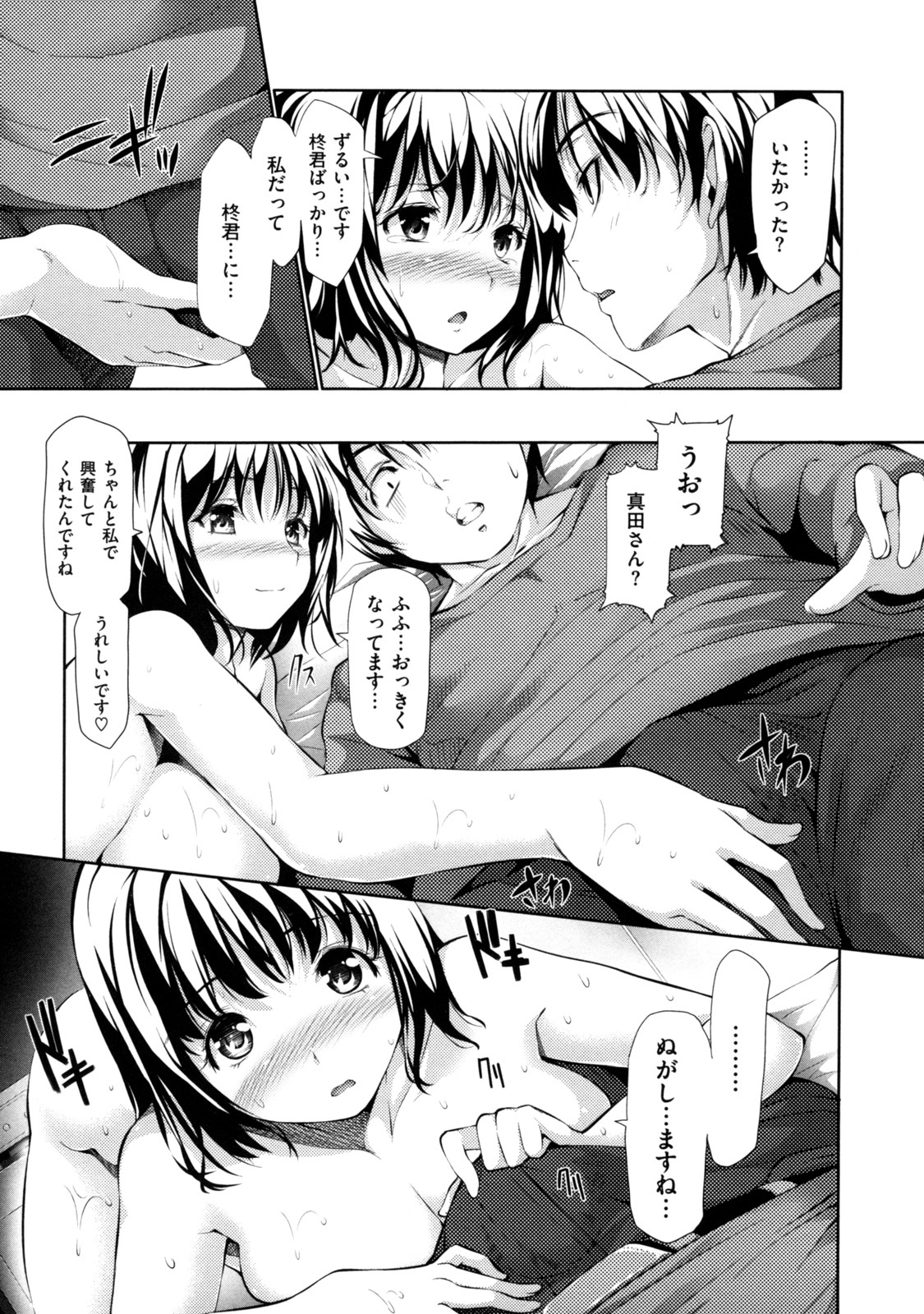 [とつしゅ] めんくい! [無修正]