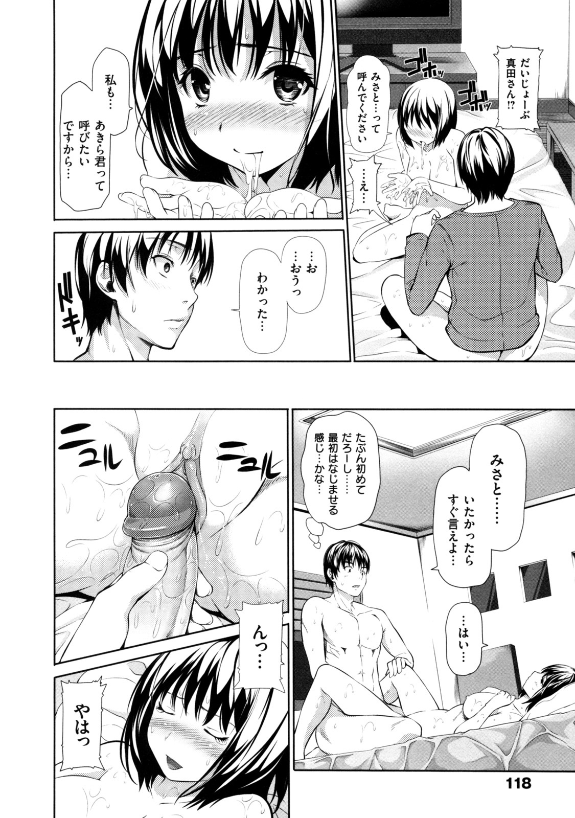 [とつしゅ] めんくい! [無修正]