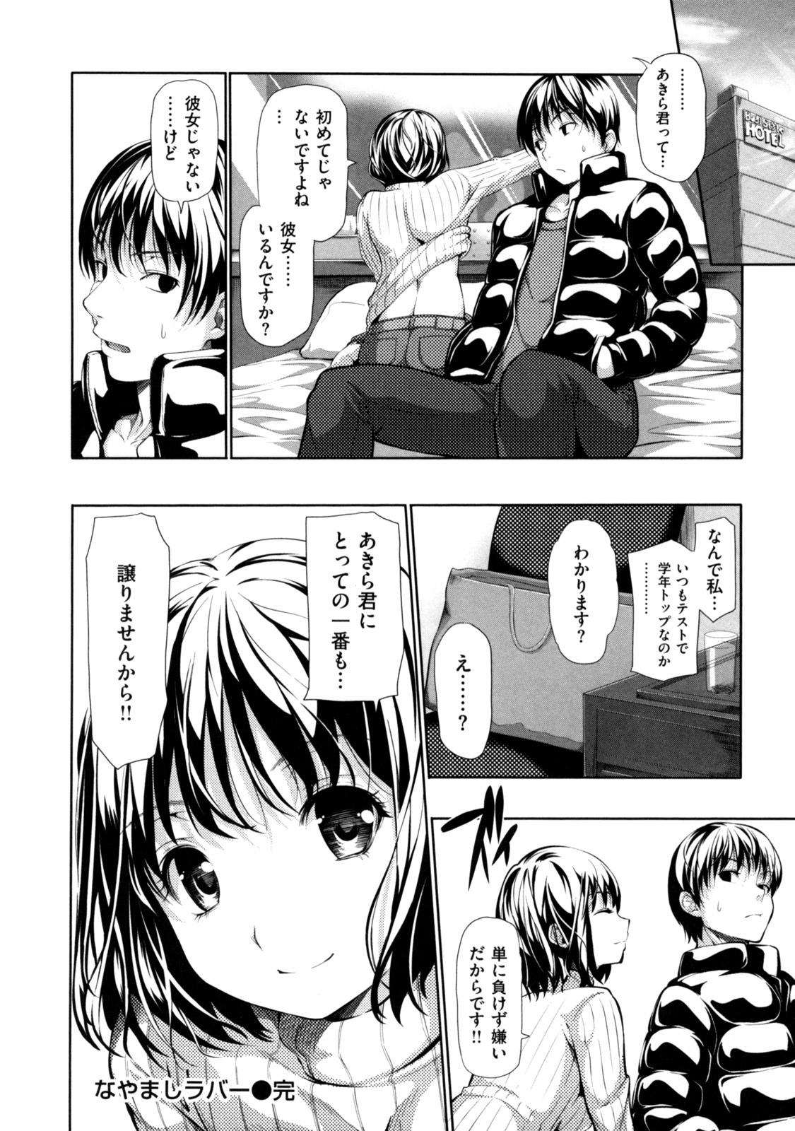 [とつしゅ] めんくい! [無修正]