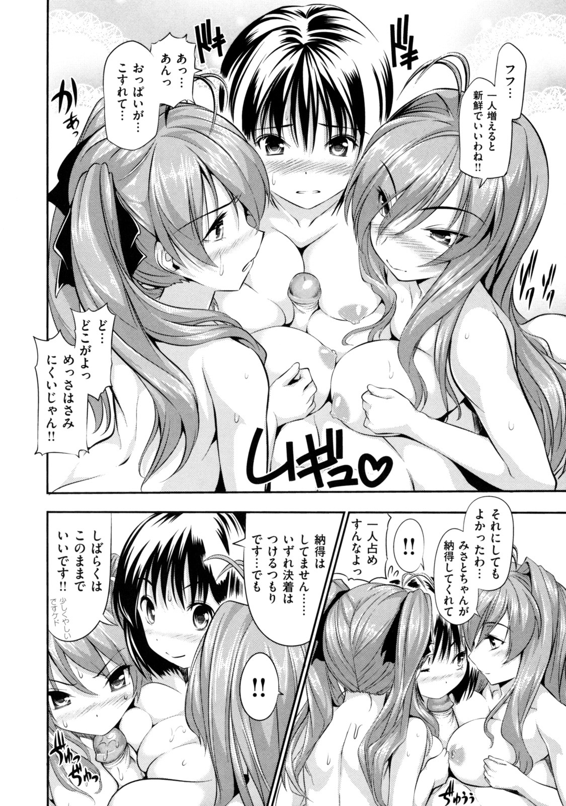 [とつしゅ] めんくい! [無修正]