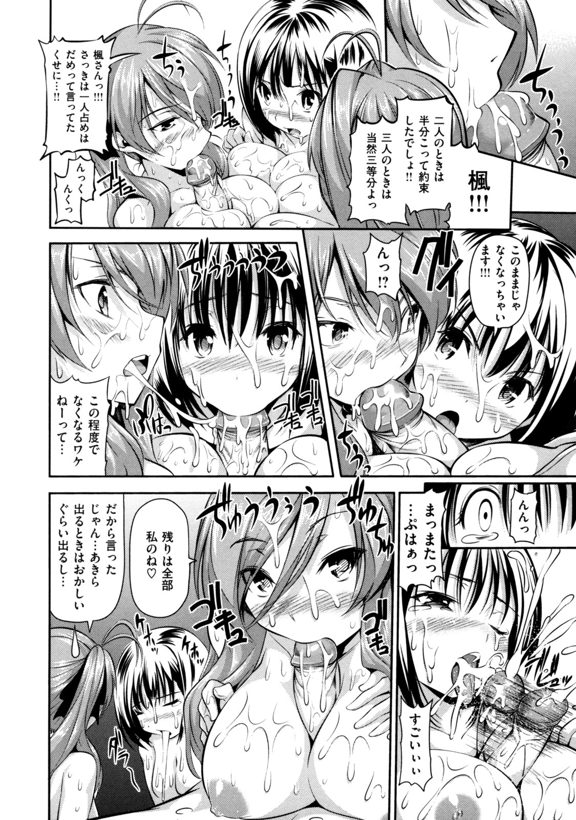 [とつしゅ] めんくい! [無修正]