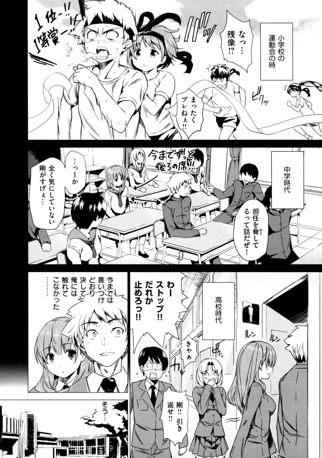[とつしゅ] めんくい! [無修正]