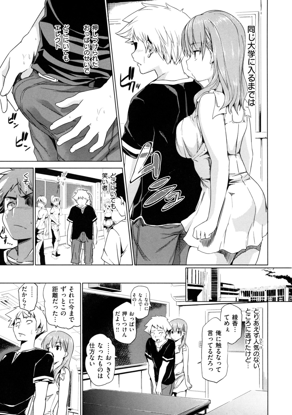 [とつしゅ] めんくい! [無修正]