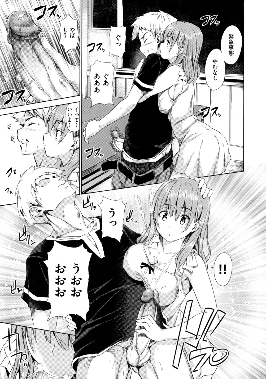 [とつしゅ] めんくい! [無修正]