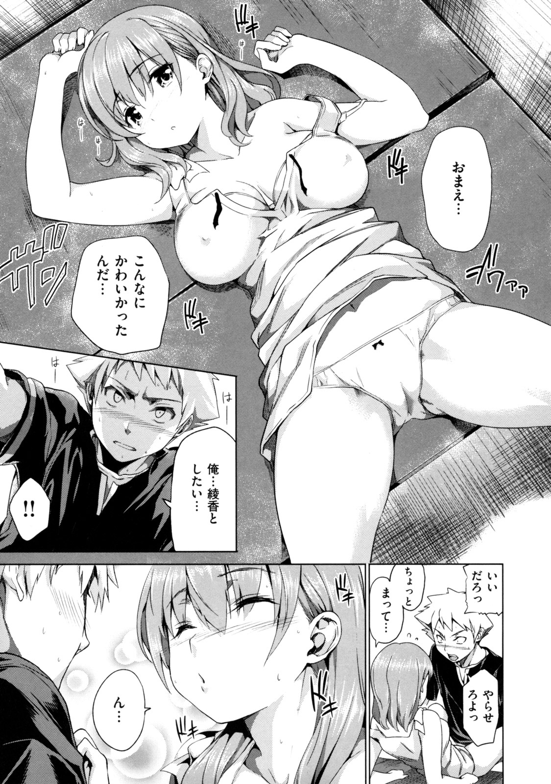 [とつしゅ] めんくい! [無修正]