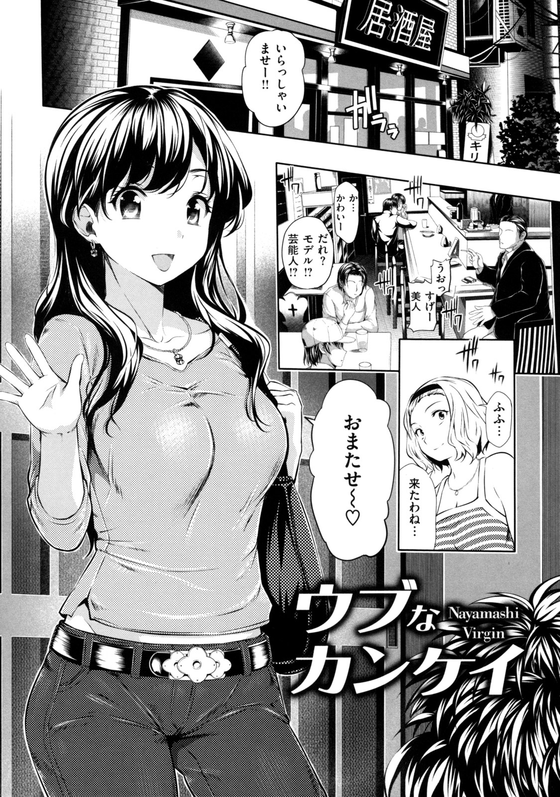 [とつしゅ] めんくい! [無修正]