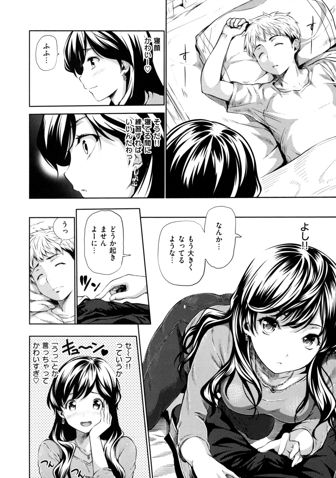 [とつしゅ] めんくい! [無修正]