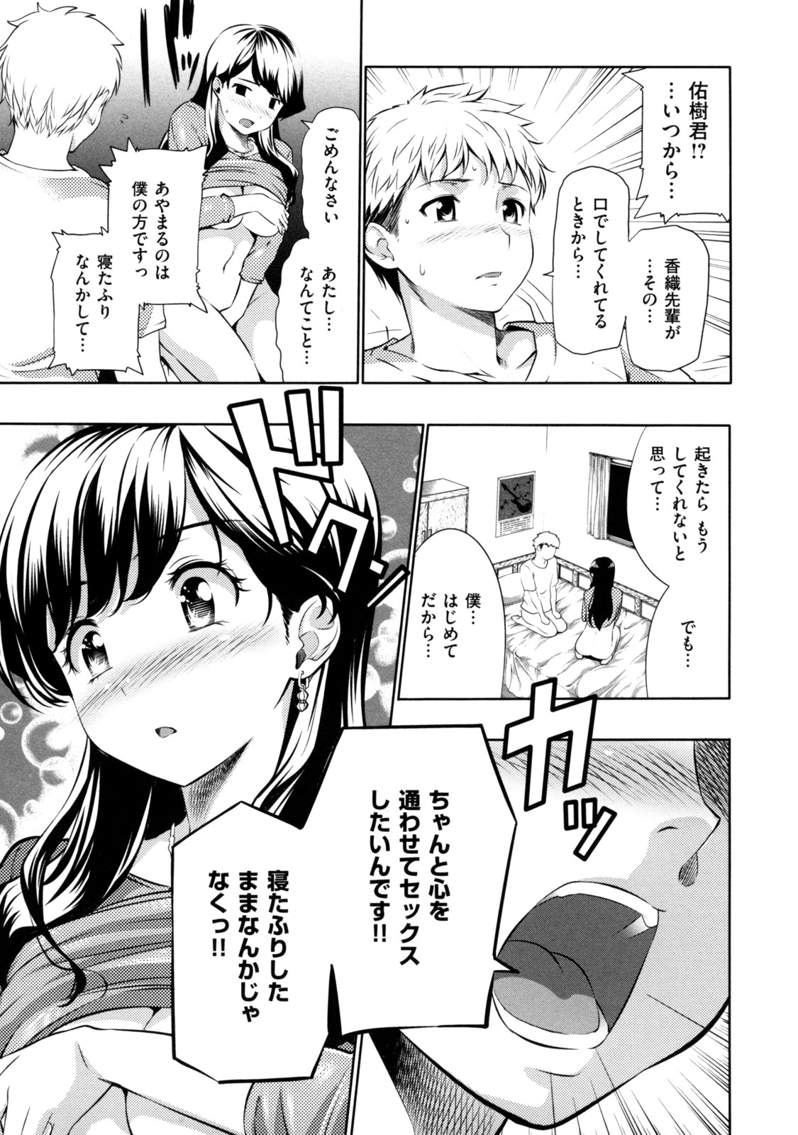 [とつしゅ] めんくい! [無修正]