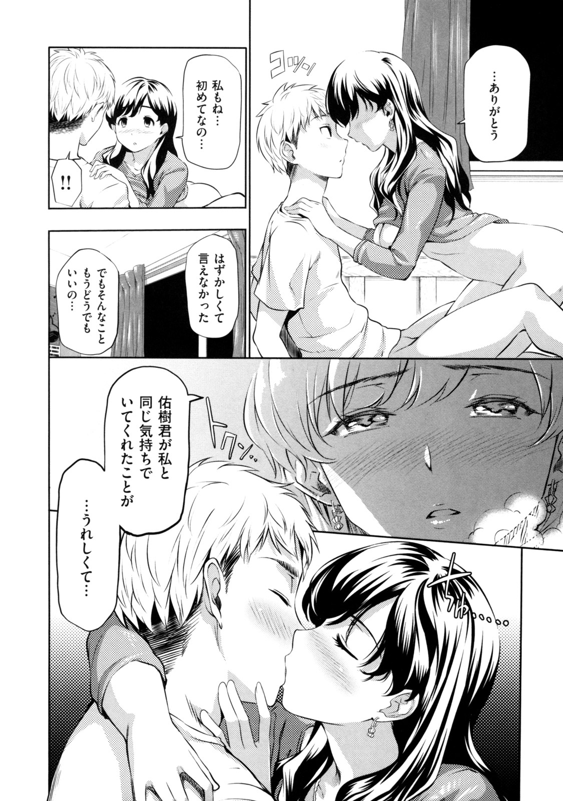 [とつしゅ] めんくい! [無修正]