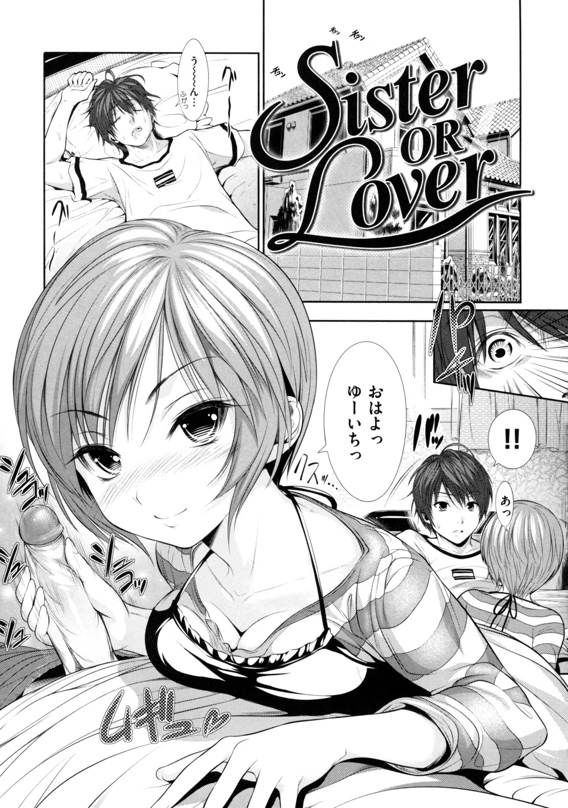 [とつしゅ] めんくい! [無修正]