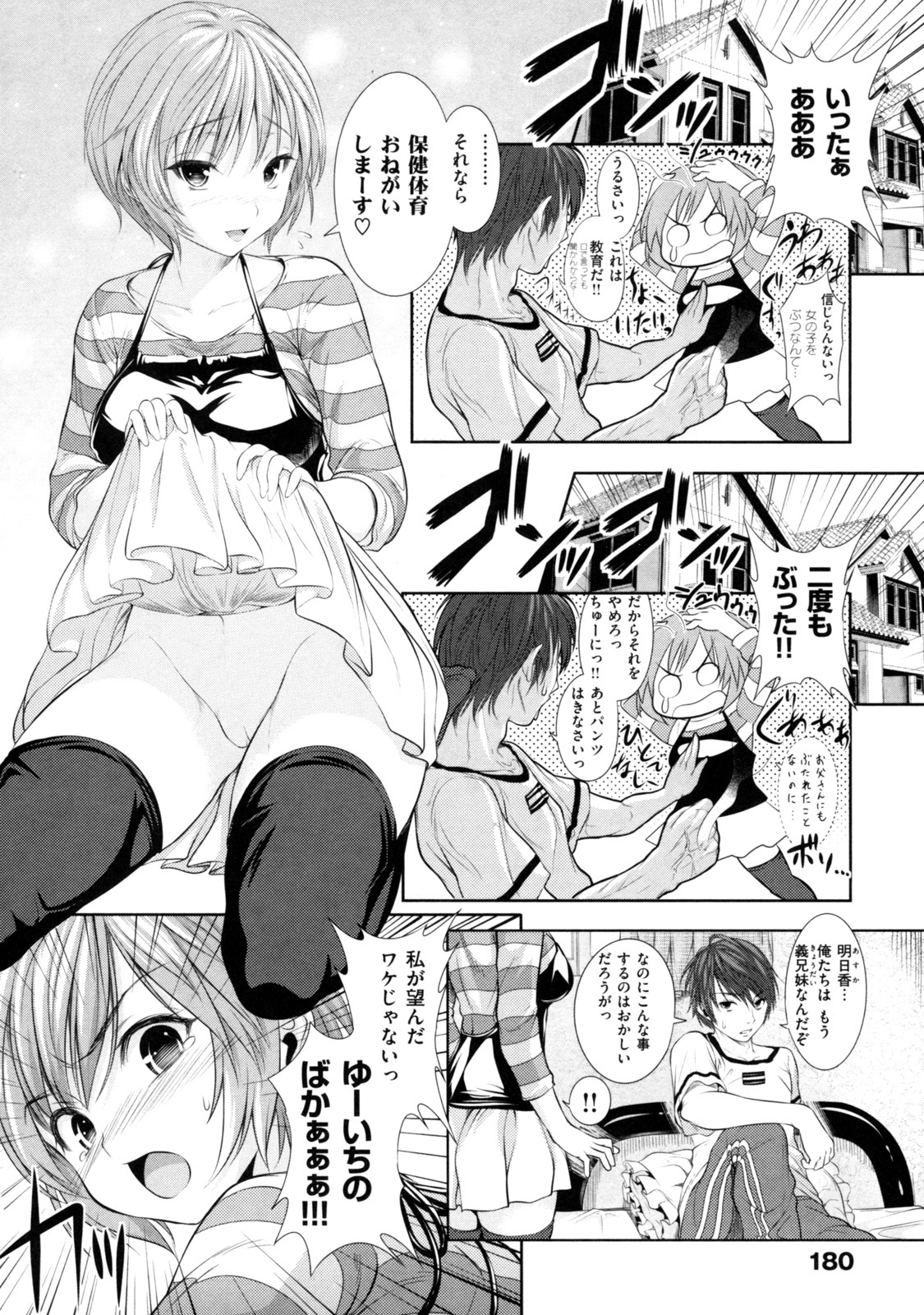 [とつしゅ] めんくい! [無修正]