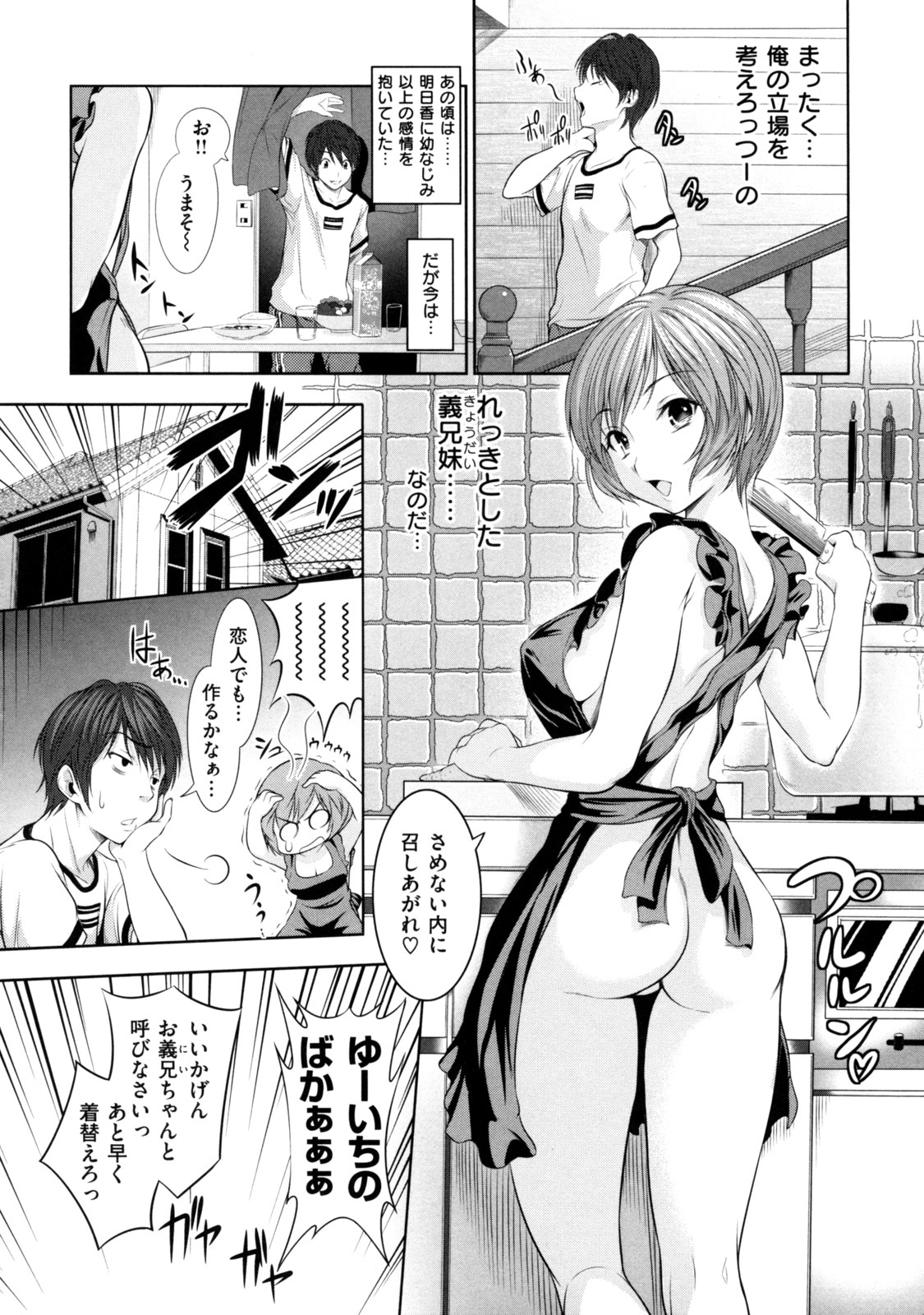 [とつしゅ] めんくい! [無修正]
