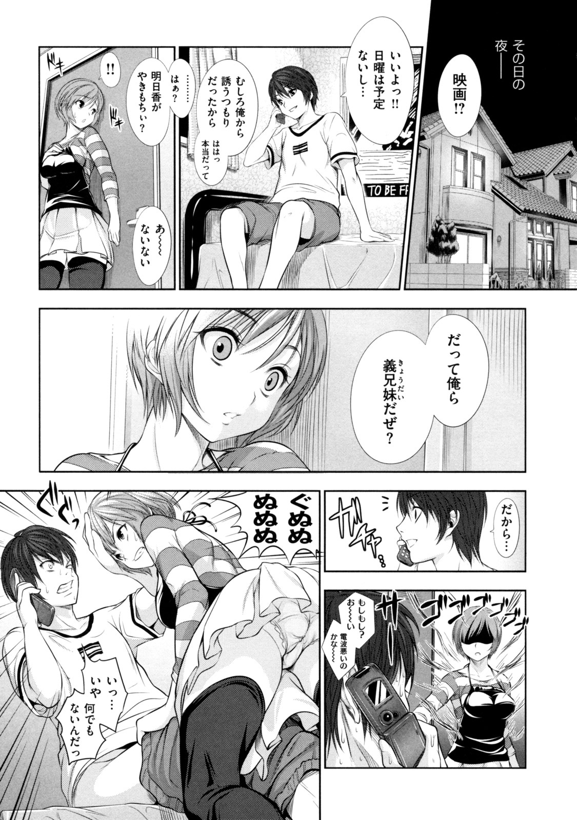 [とつしゅ] めんくい! [無修正]