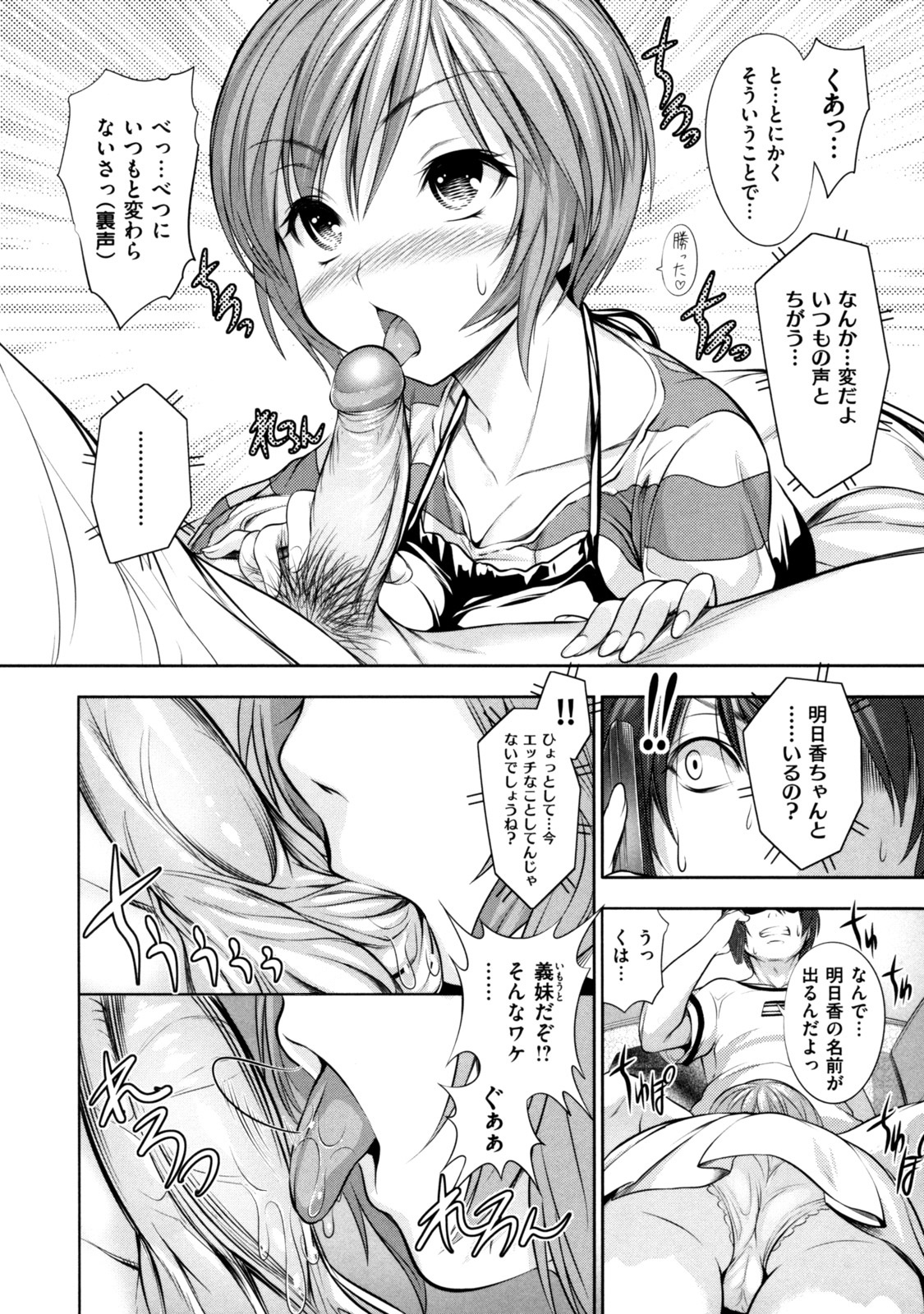 [とつしゅ] めんくい! [無修正]
