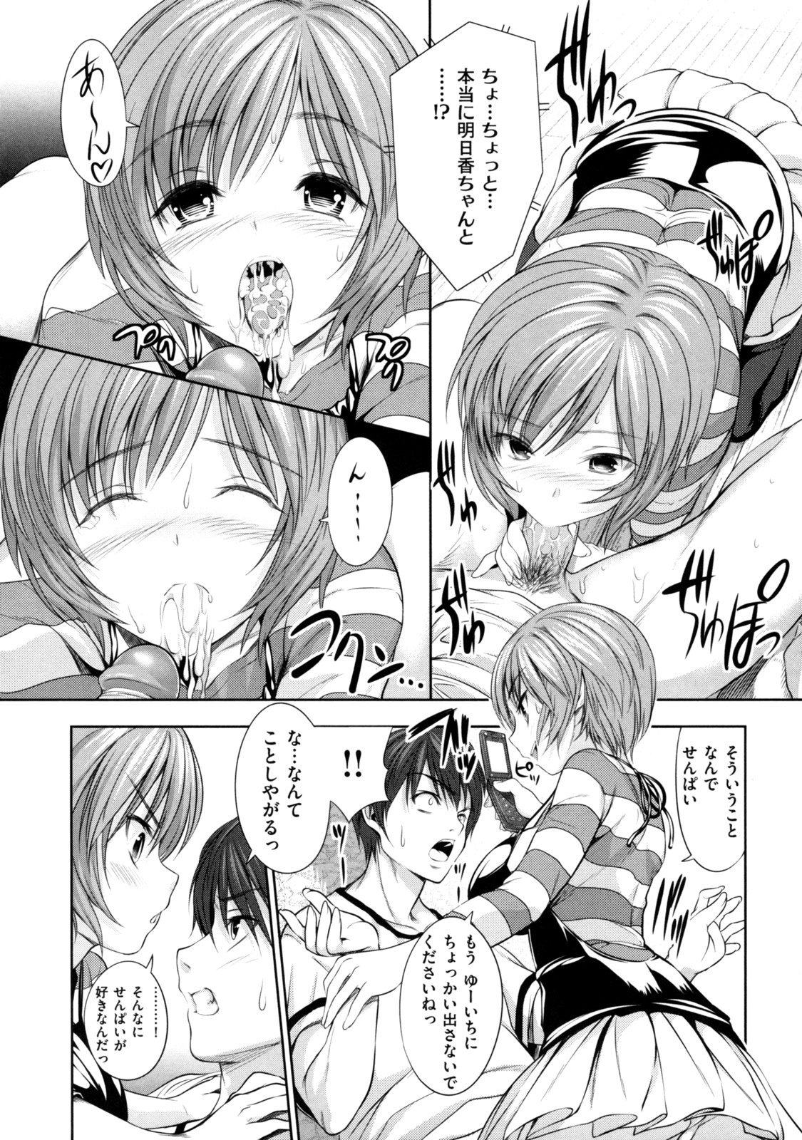 [とつしゅ] めんくい! [無修正]