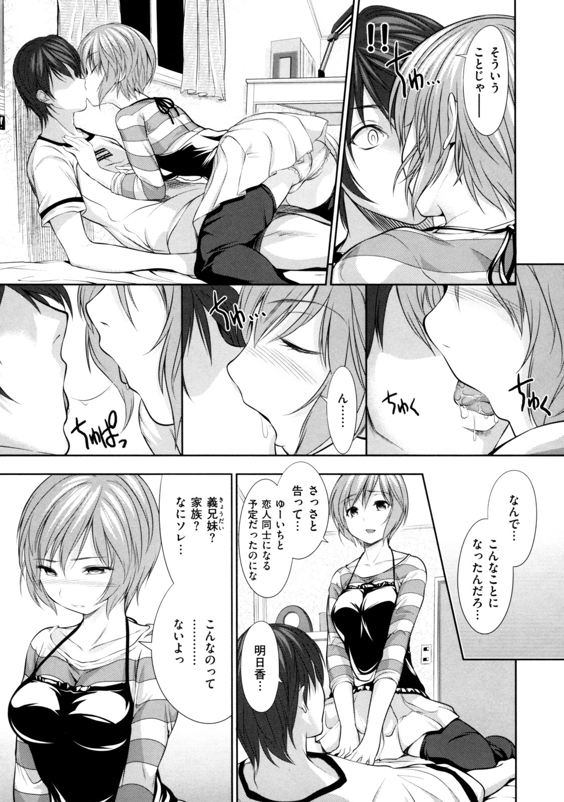 [とつしゅ] めんくい! [無修正]