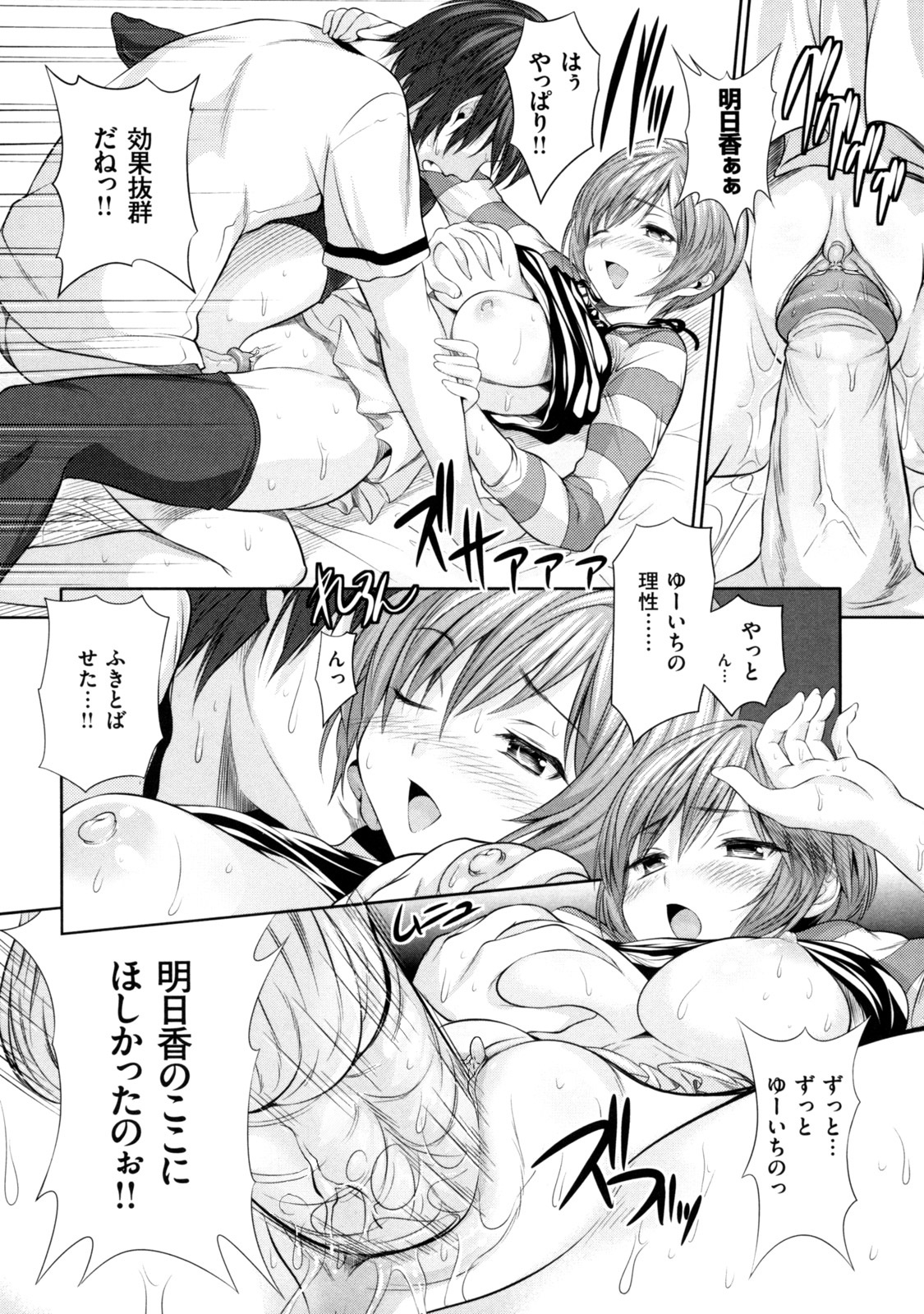 [とつしゅ] めんくい! [無修正]