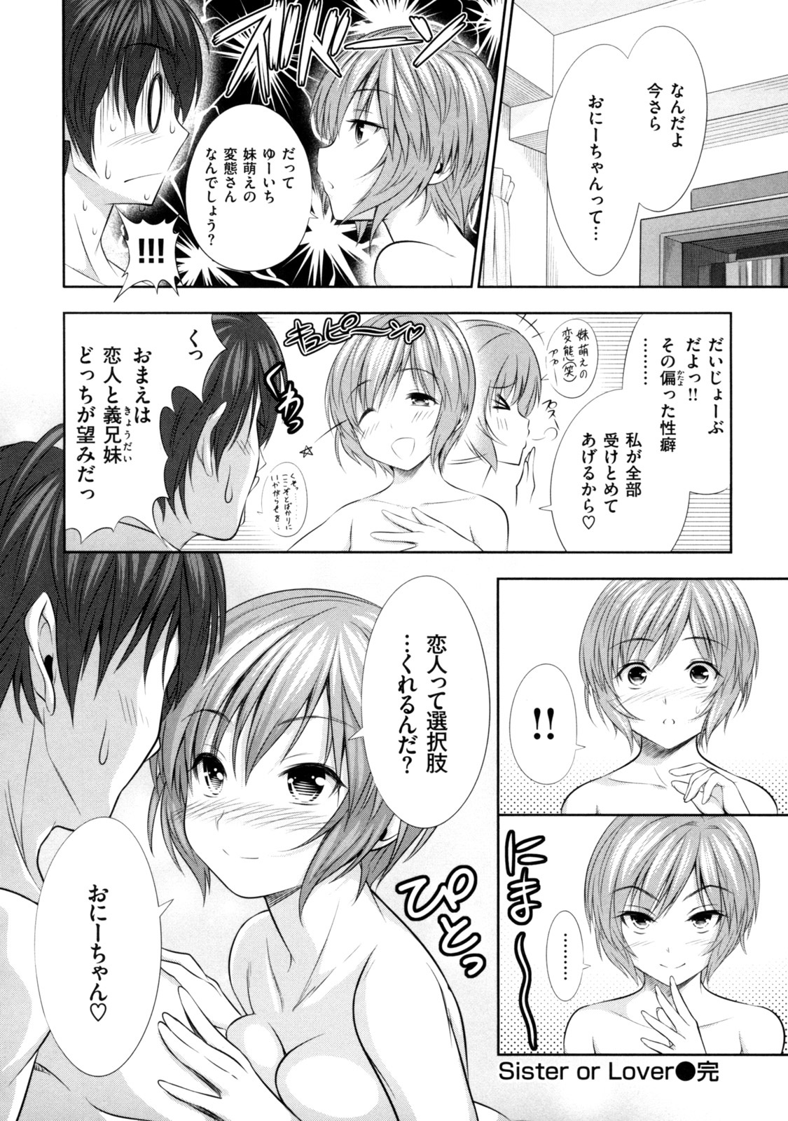 [とつしゅ] めんくい! [無修正]
