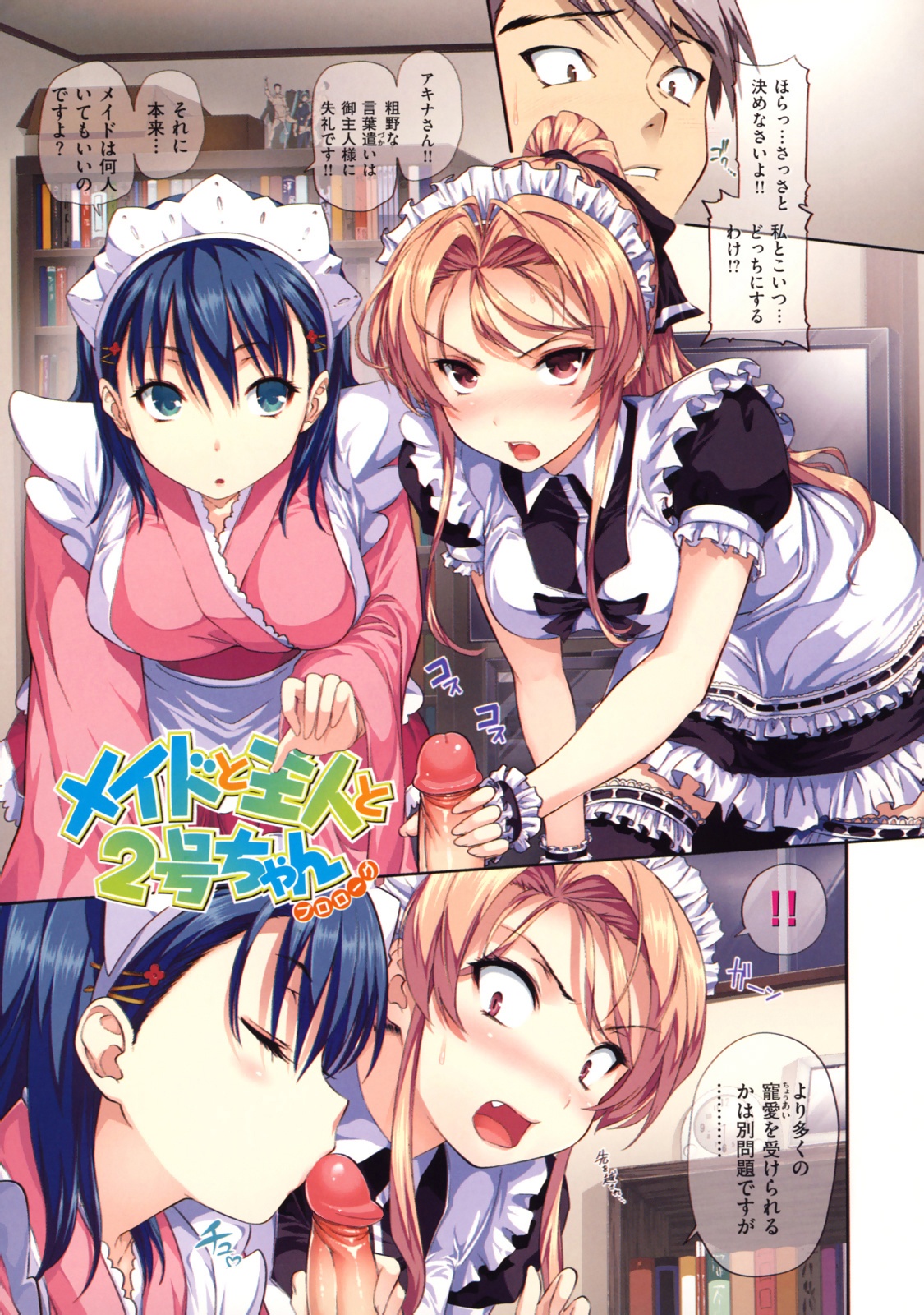 [とつしゅ] めんくい! [無修正]