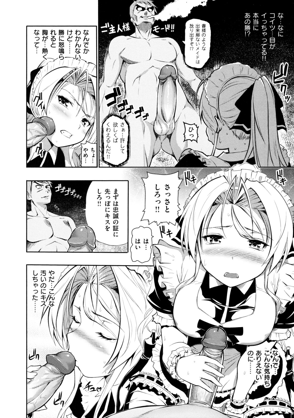 [とつしゅ] めんくい! [無修正]