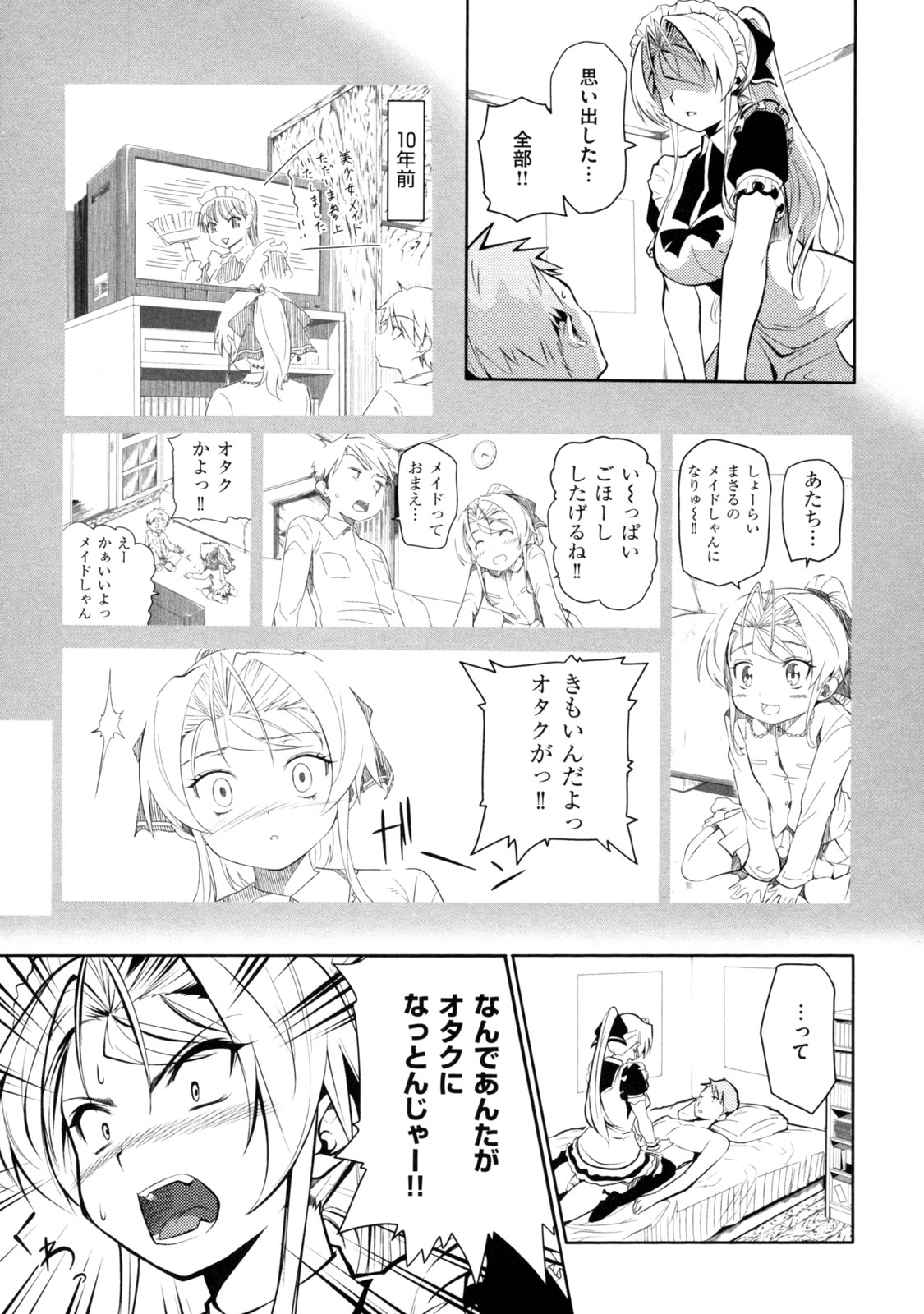 [とつしゅ] めんくい! [無修正]