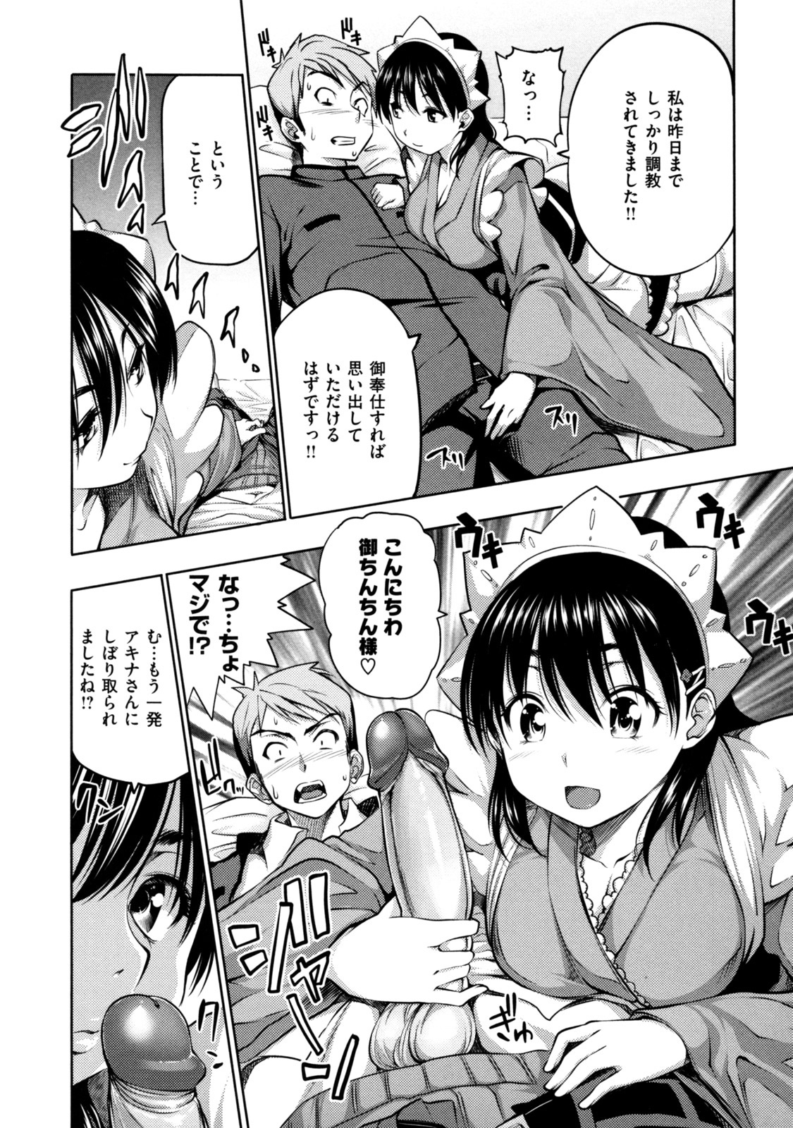 [とつしゅ] めんくい! [無修正]