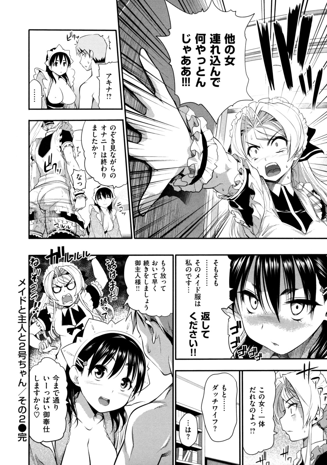 [とつしゅ] めんくい! [無修正]