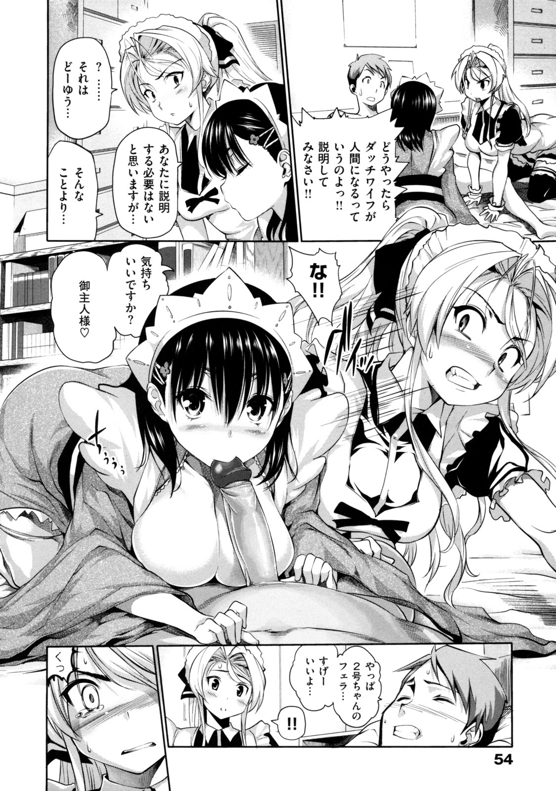 [とつしゅ] めんくい! [無修正]