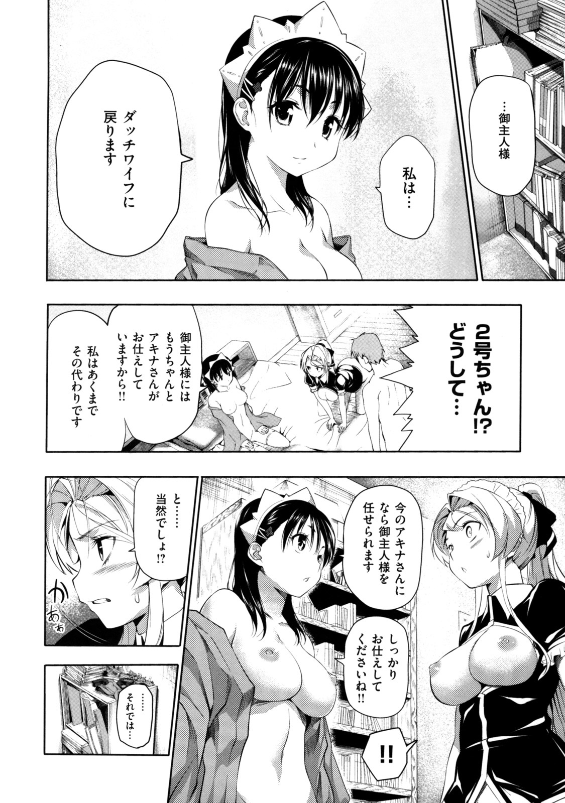 [とつしゅ] めんくい! [無修正]