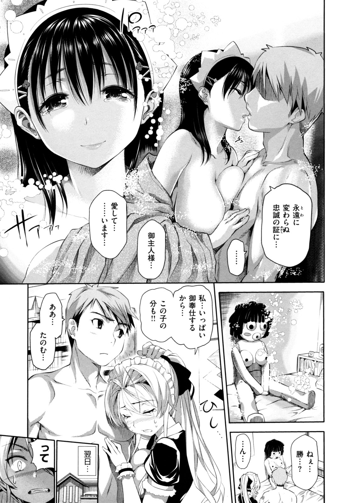 [とつしゅ] めんくい! [無修正]