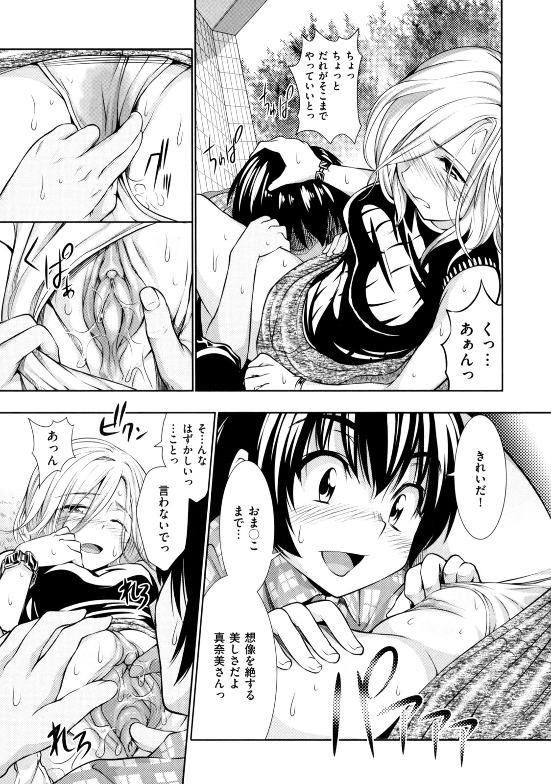 [とつしゅ] めんくい! [無修正]