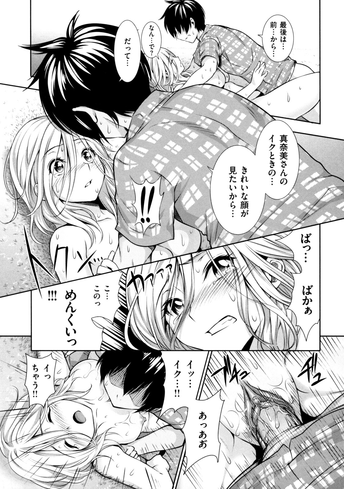 [とつしゅ] めんくい! [無修正]