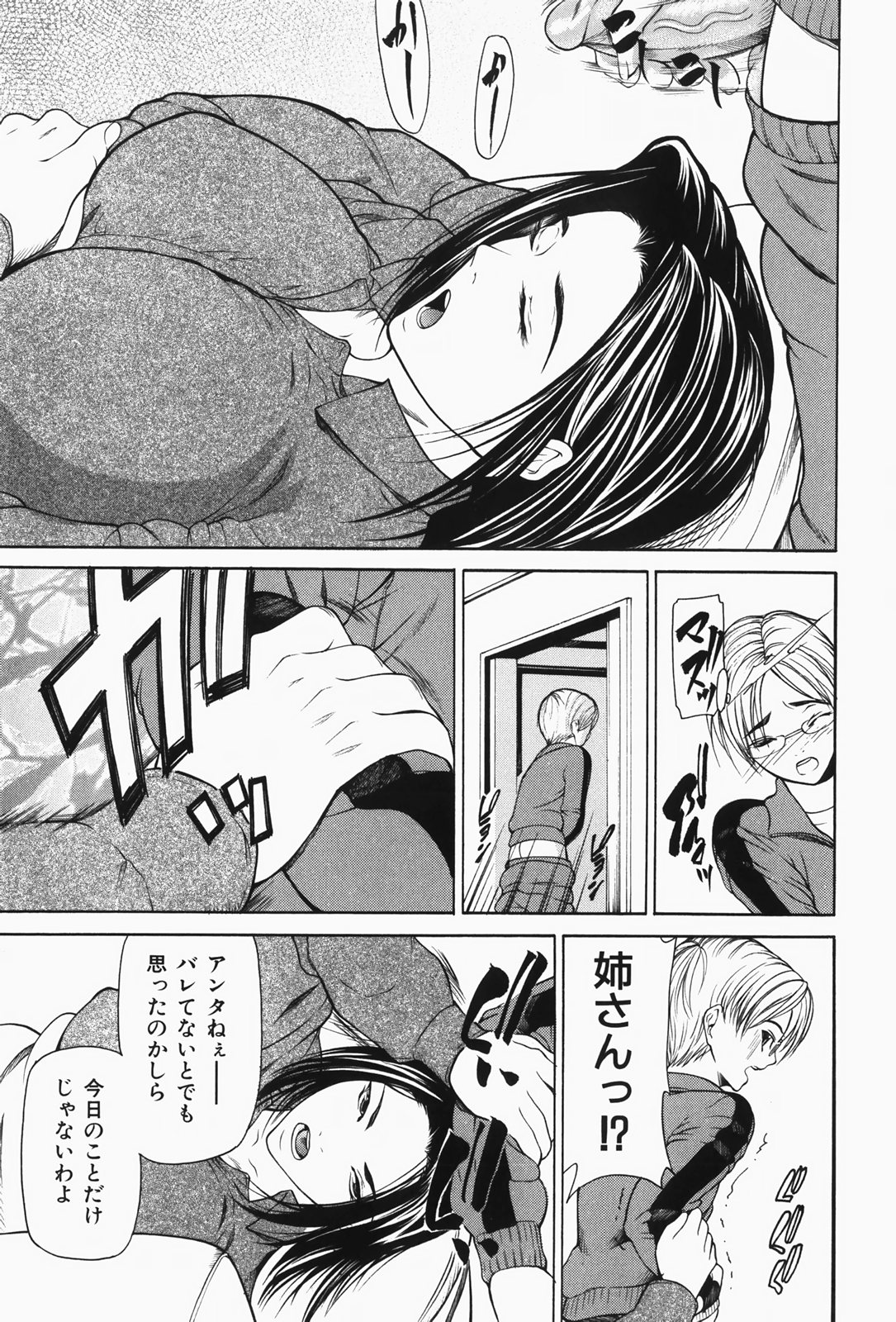 [四島由紀夫] 乳性牝