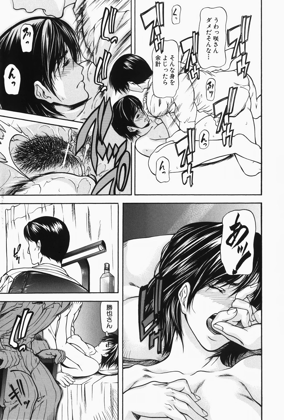 [四島由紀夫] 乳性牝