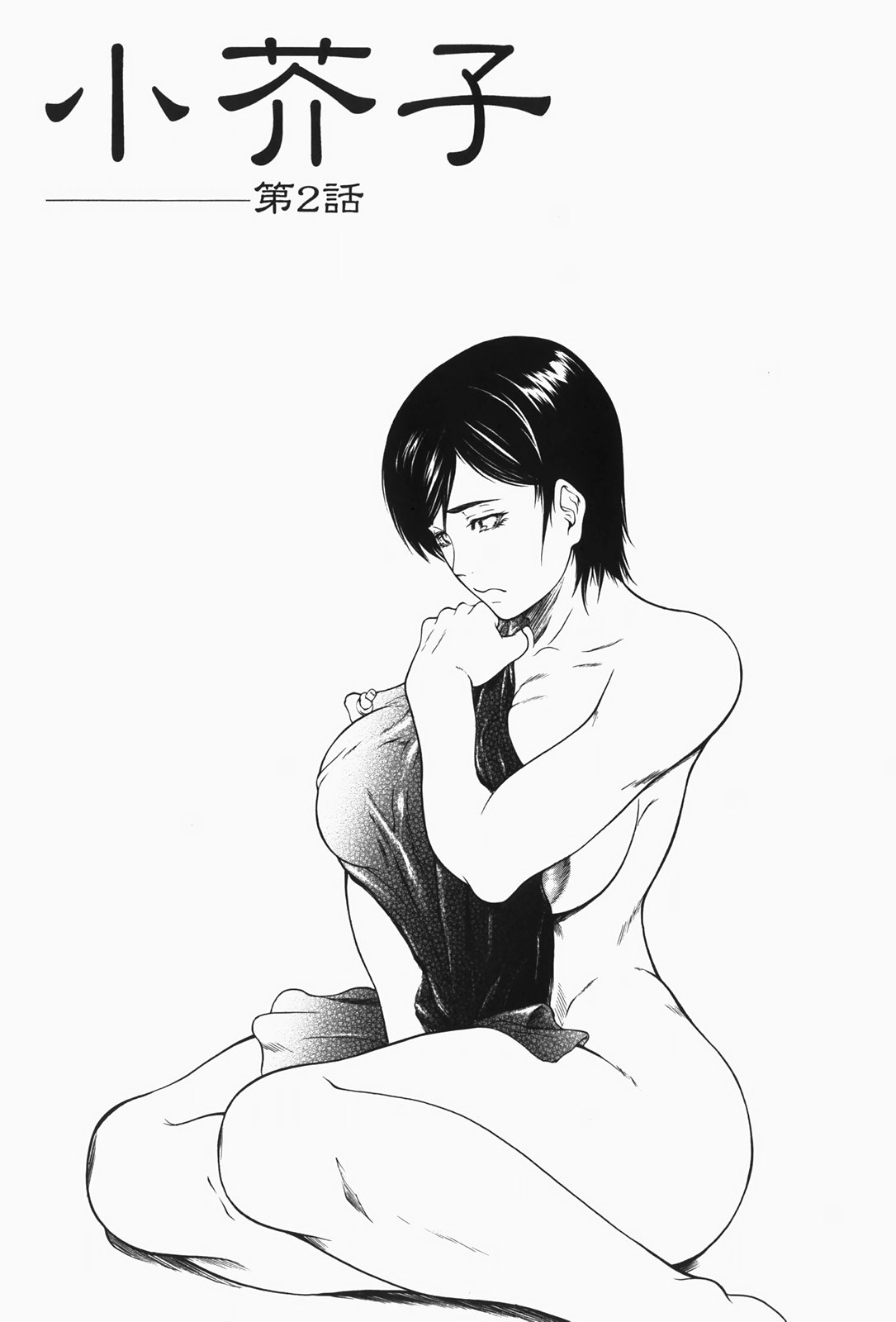 [四島由紀夫] 乳性牝