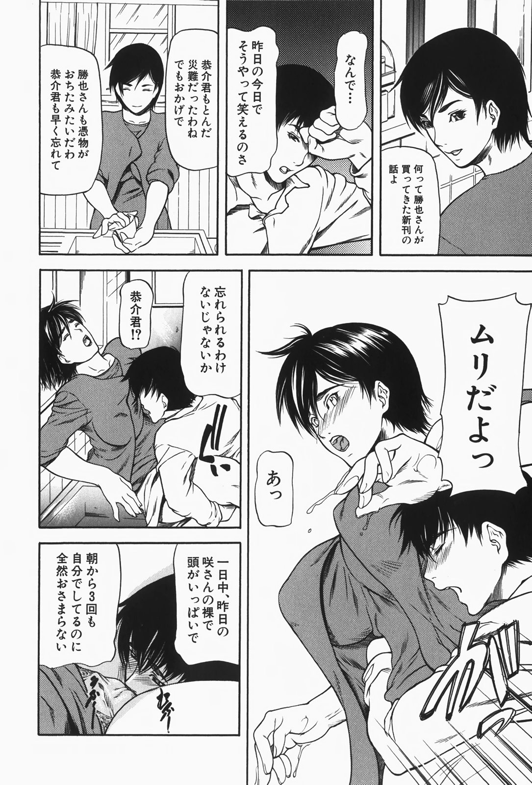 [四島由紀夫] 乳性牝