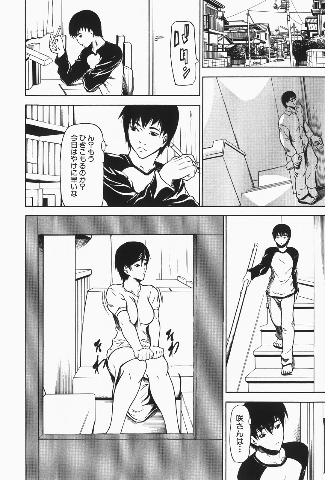 [四島由紀夫] 乳性牝